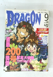 DRAGON　2002年9月号