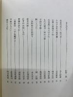 仏教の生活法話集　正月・春彼岸・お盆・秋彼岸　合本