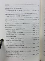 ことばの論文集 　安達隆一先生古稀記念論文集