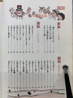 ゲーム奇術大学　まんが版入門百科