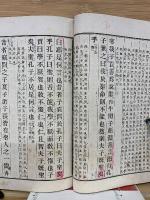 孟子　全