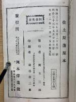 孟子　全