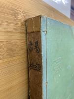 少年叢書 漢文學講義二十編 全　易経　書経　講義