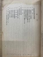 三重縣農業振興対策要綱