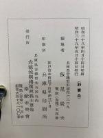 赤穂城物語 　復興せんとする名城