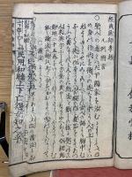 經典餘師　孝經之部