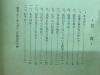 東京の古地誌について