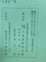 東京の古地誌について