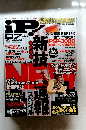 iP　2009年7月1日発行