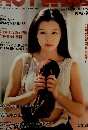 HOT　WiND　1995年9月号