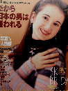 PARTNER　1995年11月号 No. 86