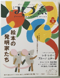 みづゑ　2004冬号13