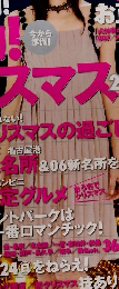 東海ウォーカー　2006年11月号