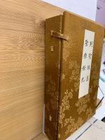 列聖珠藻・聖徳餘光 2冊