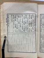 經典釋文　二