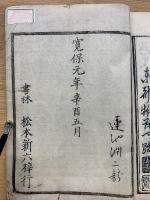 詩筌　巻之三