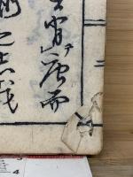 詩筌　巻之三