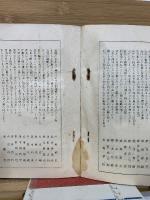 國語教程　全