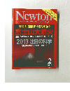 ニュートン　2013年2月号