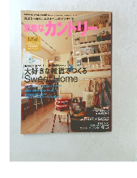 素敵なカントリー　2005年夏号