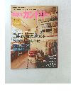 素敵なカントリー　2005年夏号