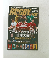ラグビーダイジェスト　