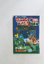 World Cup USA 94 大石料