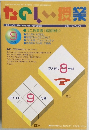 たのしい授業　2001年8月号