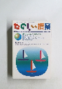 たのしい授業　2001年7月号
