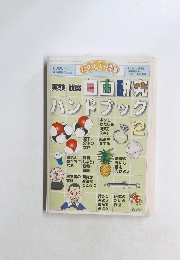 たのしい授業　2 7/2000