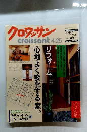 クロワッサン　4/25