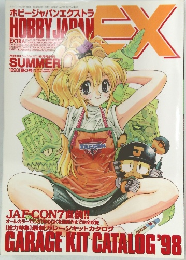 HOBBY JAPAN EX　1998年夏号