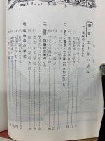 東白壁 : 創立50周年号