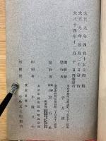 欧州戦争叢書特第八号　大局ヨリ見タル世界戦史　1917年