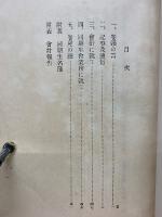 第三十五期生會會誌