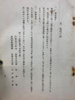 第三十五期生會會誌