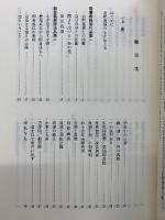 法定妙意鈔　上下巻