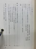 ウォーラー司祭その生涯と家庭