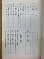 緑区の考古遺跡