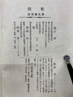 松韻　第9号