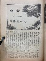 伝道　159号　全分