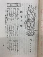 光　第61号