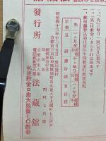 光　第60号