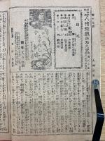 人情世界　第19号