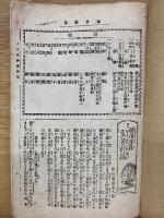 人情世界　第3号