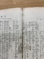 人情世界　第3号