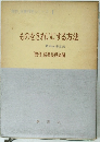 ものをきれいにする方法