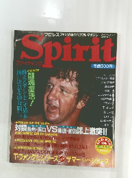 Spirit　昭和58年9月15日