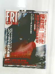 FRIDAY　2011年4月