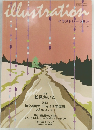 illustration　2006年3月　No.158